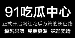 吃瓜网找到